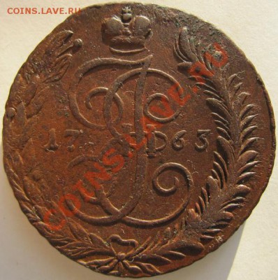 Пятаки (1763см, 1770км, 1872ем, 1873ем) - 5к1763см.1