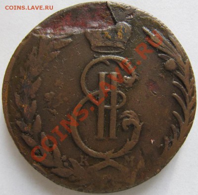 Пятаки (1763см, 1770км, 1872ем, 1873ем) - 5к1770км
