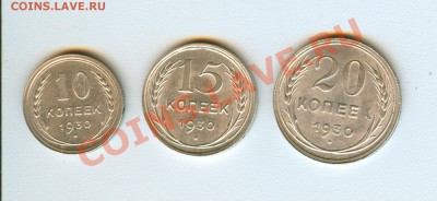 Отличные монеты Ц.России и СССР - сканирование0009