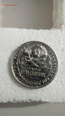Полтинник 1927г. до  29.05 в 22:00 - 20200526_172145