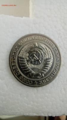 1 рубль 1968 мешковой до 29.05. в 22:00 - 20200526_171745