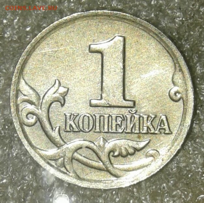 1 коп 2004 м все разновиды до 27.05.20 - 20200526_215852-1