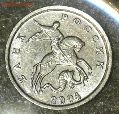 1 коп 2004 м все разновиды до 27.05.20 - 20200526_215822-1