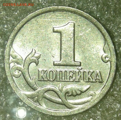 1 коп 2004 м все разновиды до 27.05.20 - 20200526_215645-1