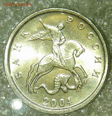 1 коп 2004 м все разновиды до 27.05.20 - 20200526_220239-1