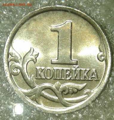 1 коп 2004 м все разновиды до 27.05.20 - 20200526_220225-1