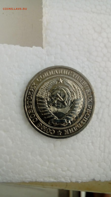 1 рубль  1976  мешковой до 29.05. в 22:00 - 20200526_171915