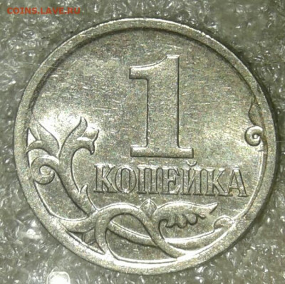 1 коп 2004 м все разновиды до 27.05.20 - 20200526_221751-1