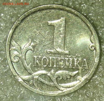 1 коп 2004 м все разновиды до 27.05.20 - 20200526_222922-1