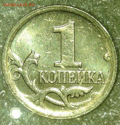 1 коп 2004 м все разновиды до 27.05.20 - 20200526_221653-1