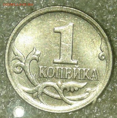 1 коп 2004 м все разновиды до 27.05.20 - 20200526_221512-1