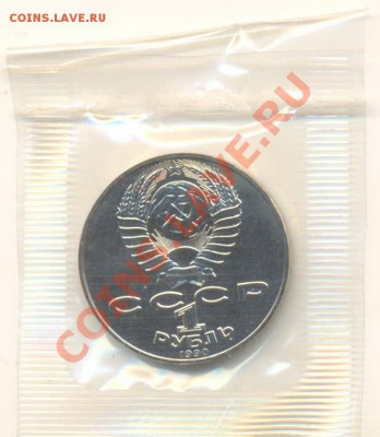 1-1990 Райнис АНЦ - Райнис анц