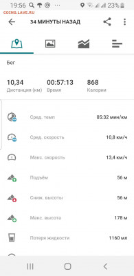 Физическая активность и спорт. Делимся опытом. - Screenshot_20200526-195603_adidas Running