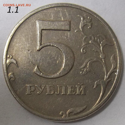 5 руб. 2009 СПМД-шт. Н-5.24Е+БОНУСЫ  28.05.20  22:00 МСК - 100_2655.JPG
