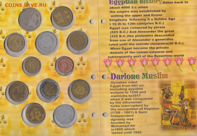 Обмен монет, бон русских и иностранных - Египет-12-1