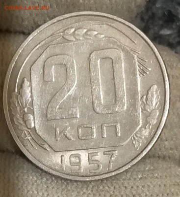 20 копеек 1957 года - IMG_20200526_233450~2