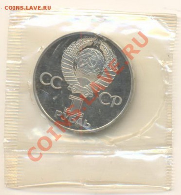 1-1981 Ленин в лучах ПРУФ стародел - с рукой1