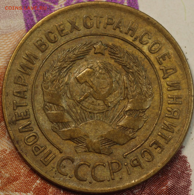 3 копейки 1928 до 2.06.2020 в 22.00 - IMG_7644.JPG