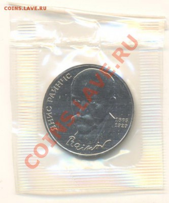 1-1990 Райнис АНЦ - Райнис анц1