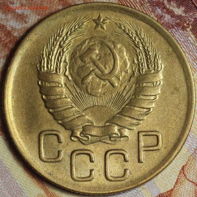 3 копейки 1946 г. до 2.06.2020 в 22.00 - IMG_7664.JPG
