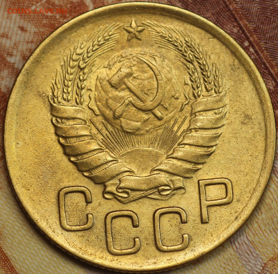 3 копейки 1946 г. до 2.06.2020 в 22.00 - IMG_7663.JPG