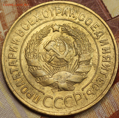 3 копейки 1930 г. до 2.06.2020 в 22.00 - IMG_7668.JPG