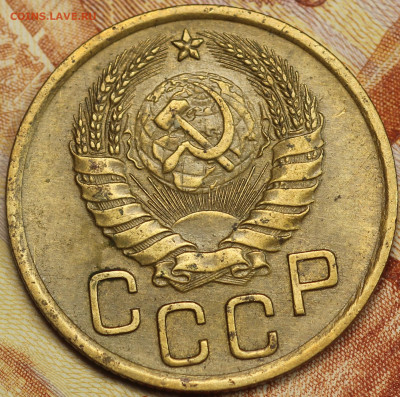 3 копейки 1937 г. до 2.06.2020 в 22.00 - IMG_7670.JPG