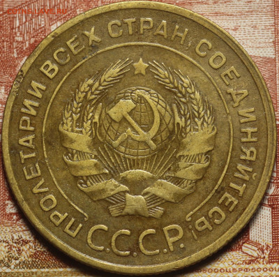 5 копеек 1952 г. до 2.06.2020 в 22.00 - IMG_7672.JPG