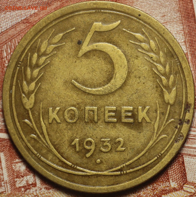 5 копеек 1952 г. до 2.06.2020 в 22.00 - IMG_7671.JPG