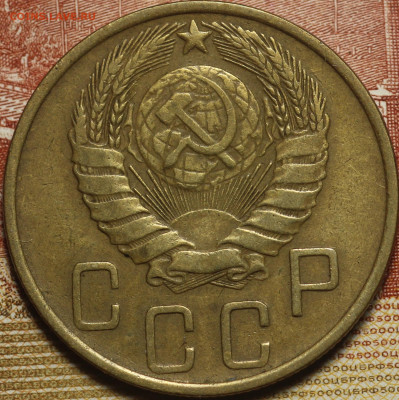 5 копеек 1946 г. до 2.06.2020 в 22.00 - IMG_7678.JPG