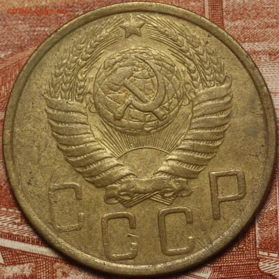 5 копеек 1949 г. до  2.06.2020 в 22.00 - IMG_7682.JPG
