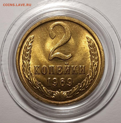 2 копейки 1969 UNC люкс До 28.05.2020 22:00 - 20200526_165800_copy_1024x1036