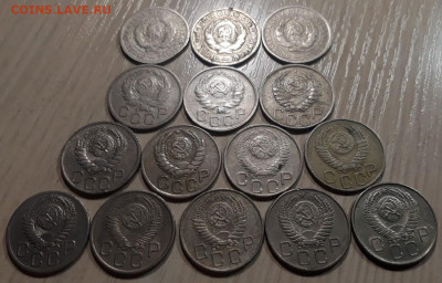 15 копеек 1931-1957 (15шт) до 2.06.2020 в 22.00 - 8xi7pYq2yzs