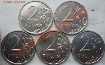 2 рубля 2010г.ММД это Шт. Г ??? - P1030941.JPG
