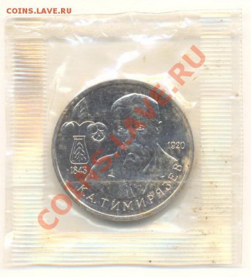 1-1993 Тимирязев АНЦ - тим а1