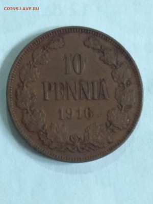 РИ.Финляндия. Николай II. 1916. 10 пенни.AU до 31.05 в22.00 - 817750433