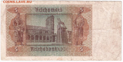 5 Рейхмарок 1942 г. до 02.06.20 г. в 23.00 - 002