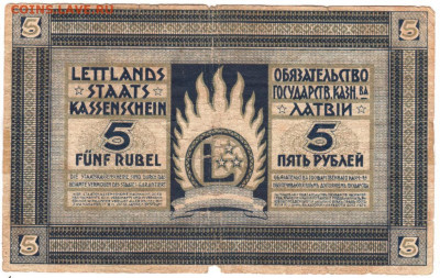 5 рублей Латвия 1919 г. до 02.06.20 г. в 23.00 - 003