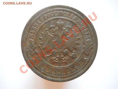2 Копейки 1893 Года (СПБ). Окончание в 20.50, 10.09.11. - 41.JPG