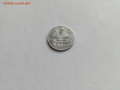 5 копеек 1823 СПБ ПД до 31.05.2020 - 1823