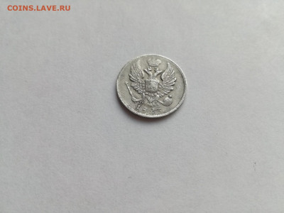 5 копеек 1823 СПБ ПД до 31.05.2020 - 1823 2