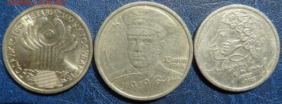 Гагарин 2руб, Пушкин 1рубль,СодружествоНГ, 30.05.20 22-00 мс - DSC02711,2