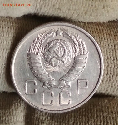20 копеек 1957 года - IMG_20200527_111900-835x883