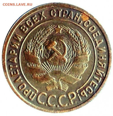 1 копейка 1925 - 7