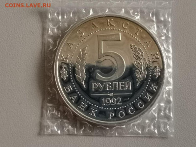 5р 1992г Мечеть Ясави пруф запайка, до 01.06 - О Ясави-2