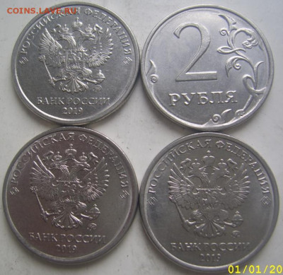 Полные расколы и сколы 2 рубля 2019 до 28.05 22-00 - полные и сколы 2 19 обратные