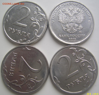Полные расколы и сколы 2 рубля 2019 до 28.05 22-00 - полные и сколы 2 19