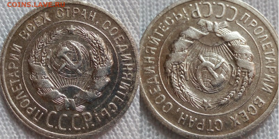 20 копеек 1925 Длинная ость до 01.06 - IMG_2065