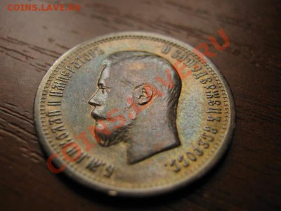 25 копеек 1896 - IMG_0027