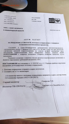 Неужели что-то меняется на почте России? - 911530_full